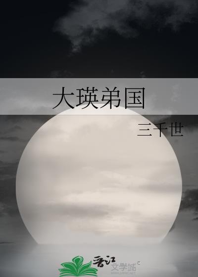 大军师诸葛亮