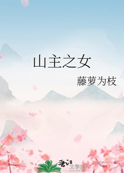 山主题logo