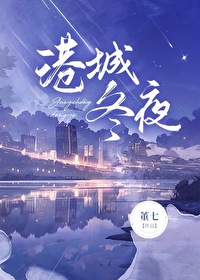 滨海冬夜