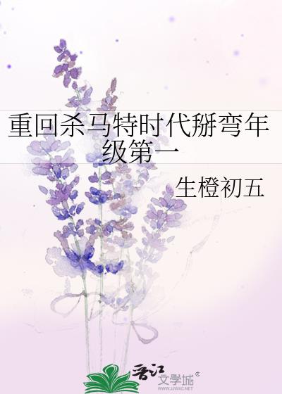 杀马特重回九十年代