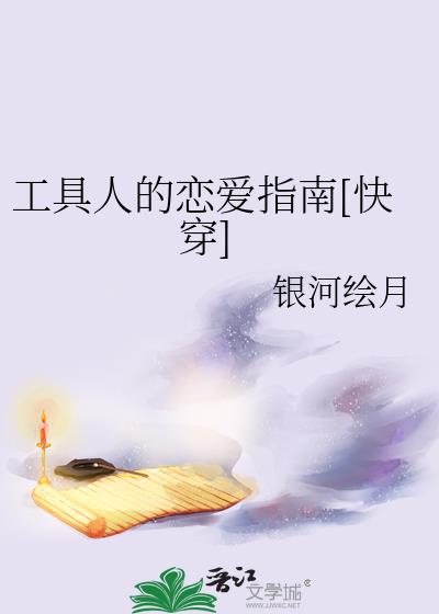 工具人怎么可以谈恋爱