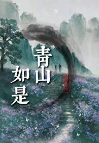 青山如画舞蹈完整版