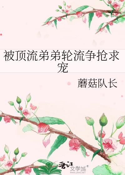 和顶流影帝离婚后全文阅读