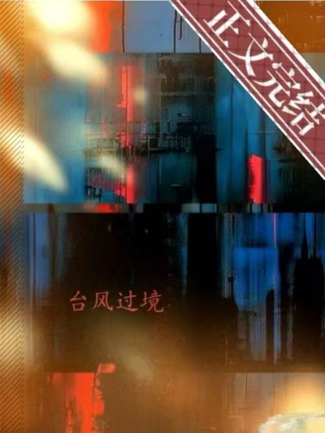 台风过境广西