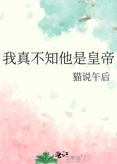 我真不知道我是大佬(八里桃花)