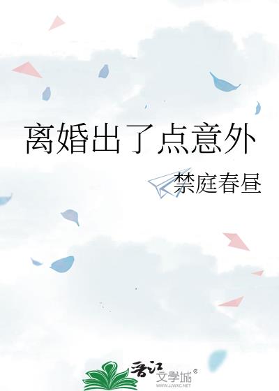 离婚出了民政局再进去结婚