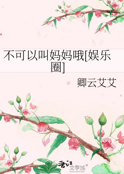 那喊什么