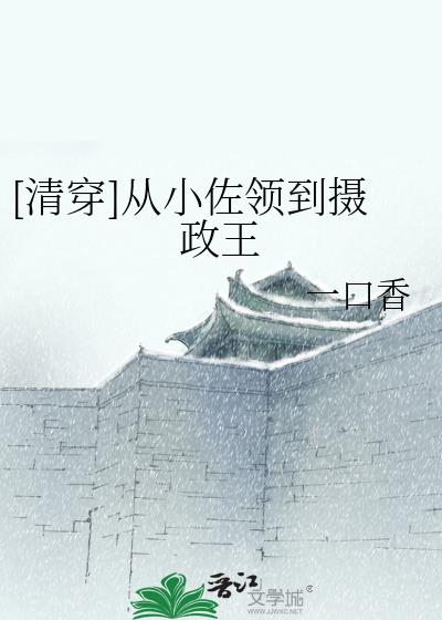 清穿从冷宫宫女到太后免费